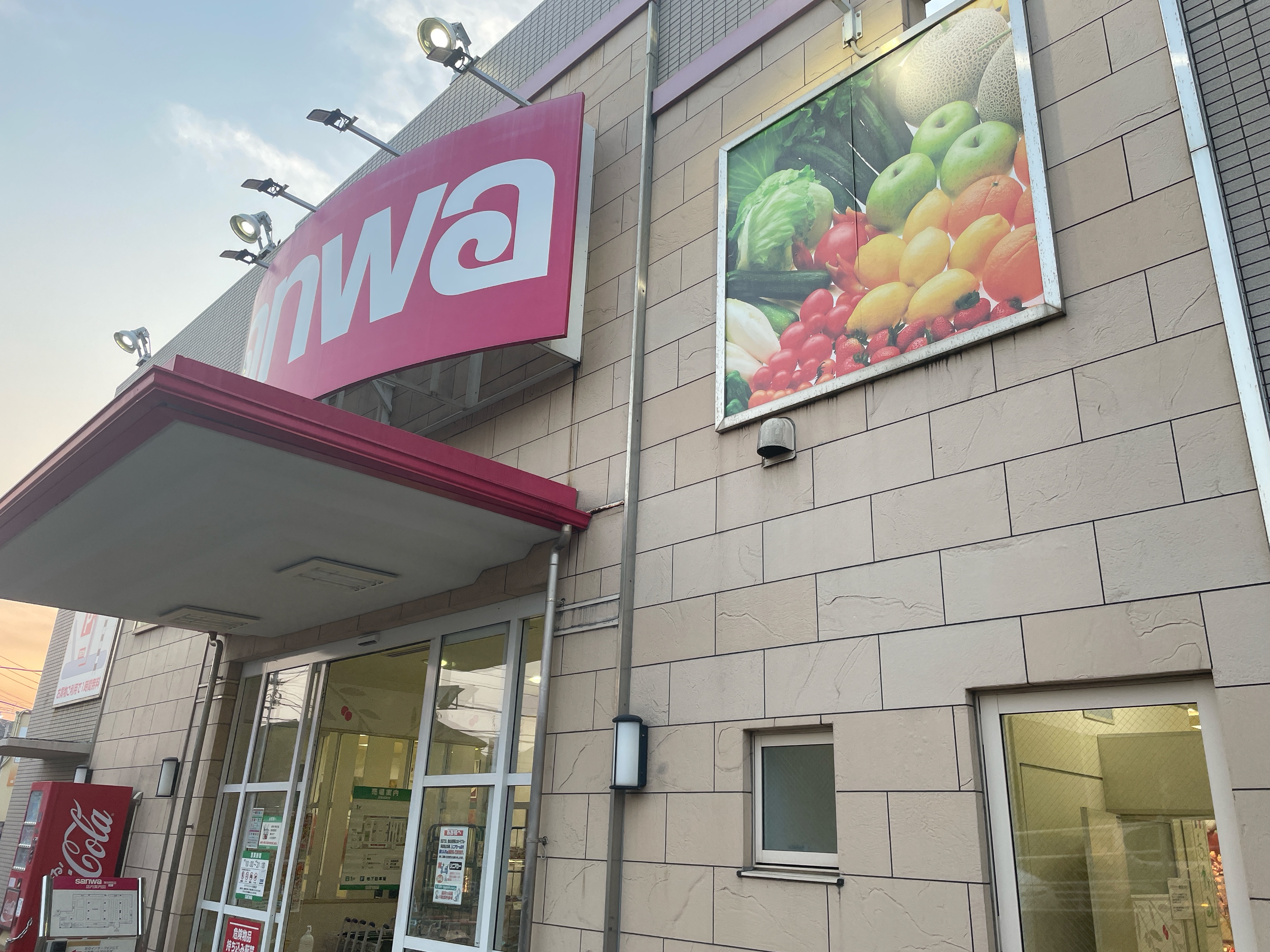 三和東林間西口店
